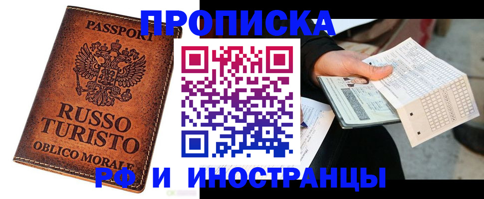 прописка паспорт в Чусовом