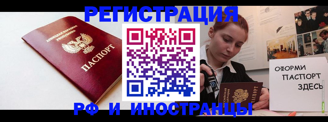 прописка 2025 в Чусовом