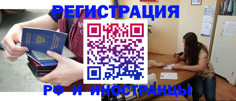 прописка в квартире в Чусовом