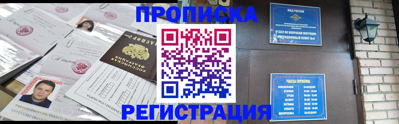 временная регистрация в квартире в Чусовом