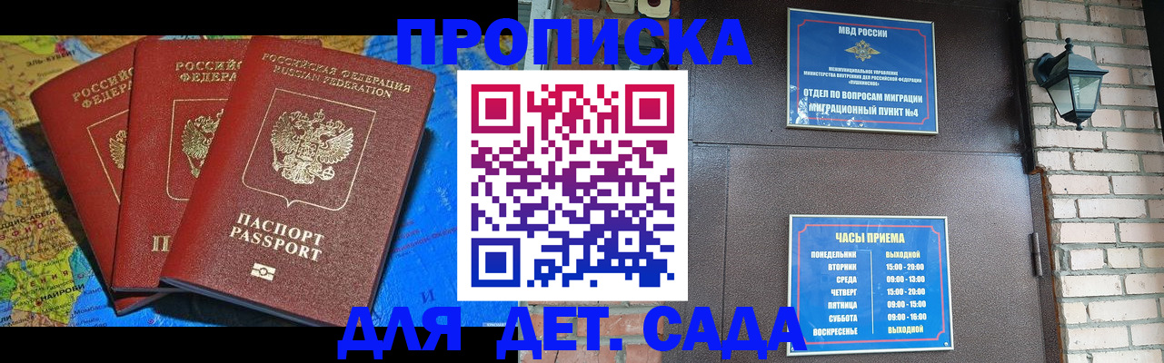 прописка 2025 в Чусовом