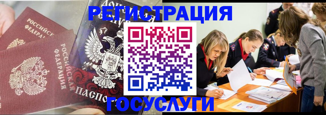 временная регистрация недорого в Чусовом